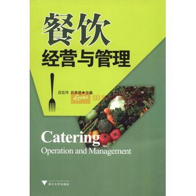 餐飲經營與管理 國美在線平臺外觀與細節解析